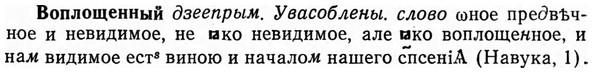img/04/04-184_1025_Воплощенный.jpg