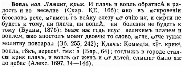 img/04/04-185_1028_Вопль.jpg