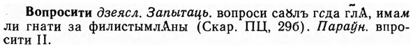 img/04/04-185_1031_Вопросити.jpg