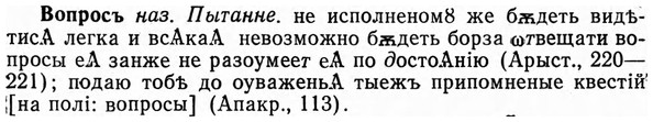 img/04/04-185_1032_Вопросъ.jpg