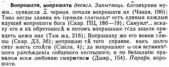 img/04/04-185_1033_Вопрошати.jpg