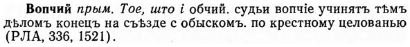 img/04/04-185_1035_Вопчий.jpg