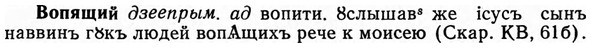 img/04/04-185_1036_Вопящий.jpg