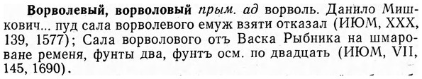 img/04/04-186_1037_Ворволевый.jpg