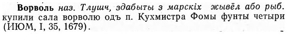 img/04/04-186_1038_Ворволь.jpg