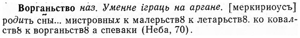 img/04/04-186_1039_Ворганьство.jpg