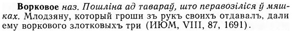 img/04/04-186_1041_Ворковое.jpg