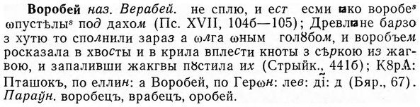 img/04/04-186_1042_Воробей.jpg