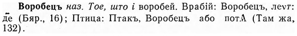 img/04/04-186_1043_Воробецъ.jpg
