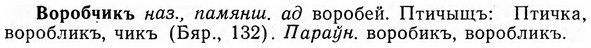 img/04/04-186_1046_Воробчикъ.jpg