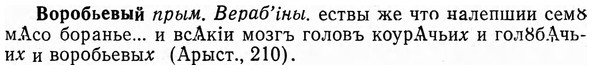 img/04/04-186_1047_Воробьевый.jpg