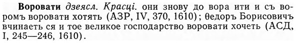 img/04/04-186_1048_Воровати.jpg