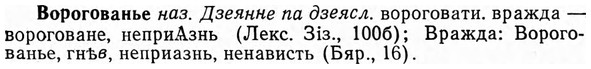 img/04/04-187_1052_Ворогованье.jpg