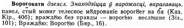 img/04/04-187_1053_Вороговати.jpg