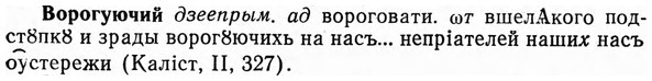 img/04/04-187_1054_Ворогуючий.jpg