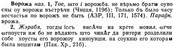 img/04/04-187_1056_Ворожа.jpg