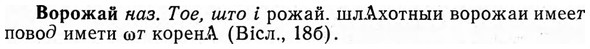 img/04/04-187_1057_Ворожай.jpg