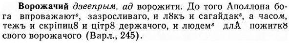 img/04/04-187_1058_Ворожачий.jpg