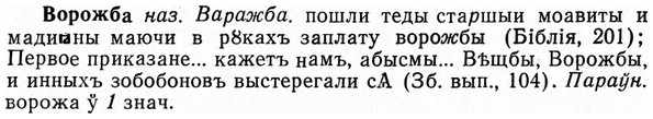 img/04/04-187_1059_Ворожба.jpg