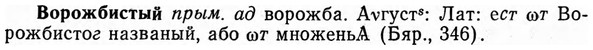img/04/04-187_1060_Ворожбистый.jpg