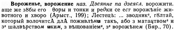 img/04/04-188_1065_Вороженье.jpg