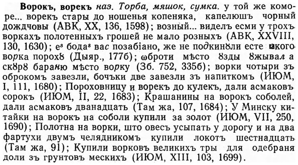 img/04/04-188_1068_Ворокъ.jpg