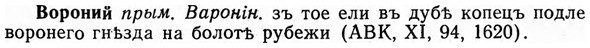 img/04/04-189_1070_Вороний.jpg
