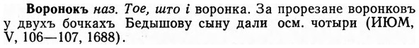 img/04/04-189_1073_Воронокъ.jpg