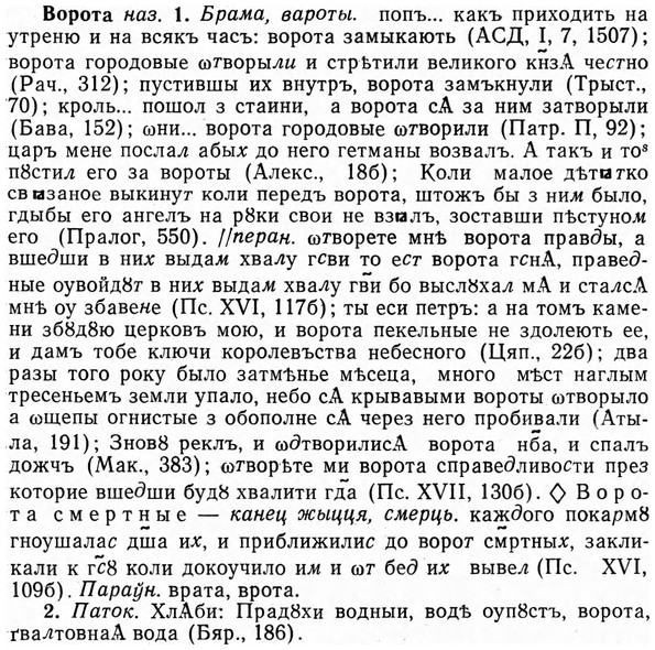 img/04/04-190_1077_Ворота.jpg