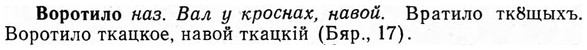 img/04/04-190_1078_Воротило.jpg