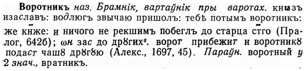 img/04/04-191_1082_Воротникъ.jpg
