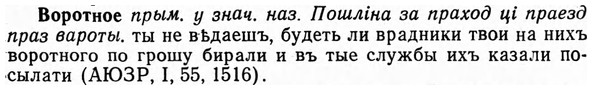 img/04/04-192_1083_Воротное.jpg