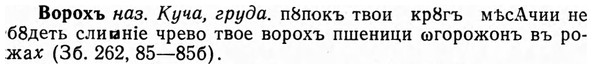 img/04/04-192_1085_Ворохъ.jpg
