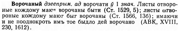 img/04/04-192_1086_Ворочаный.jpg