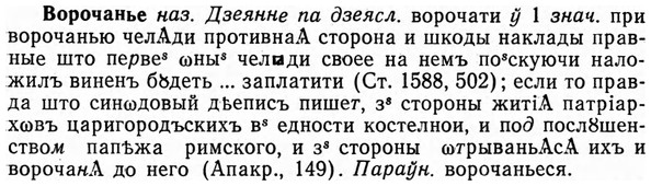 img/04/04-192_1087_Ворочанье.jpg