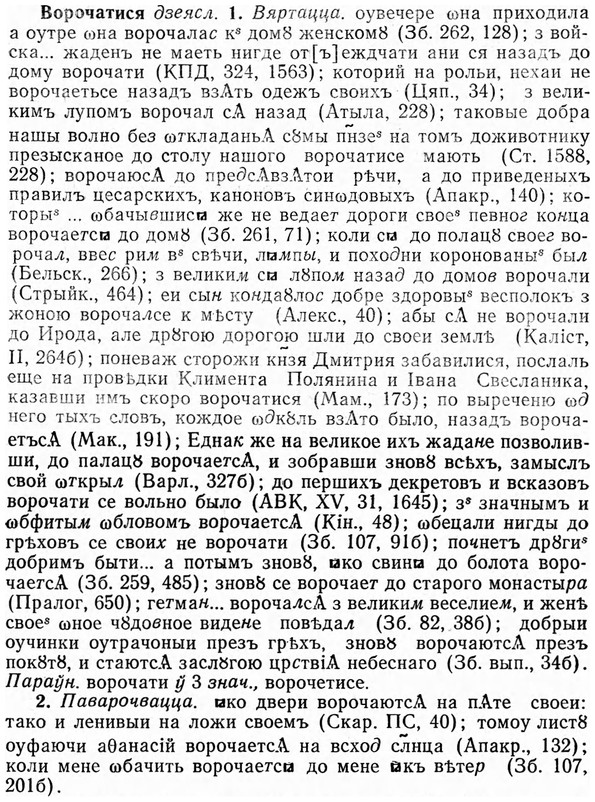 img/04/04-193_1090_Ворочатися.jpg