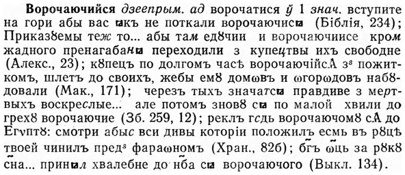 img/04/04-194_1092_Ворочаючийся.jpg