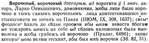 img/04/04-194_1093_Вороченый.jpg
