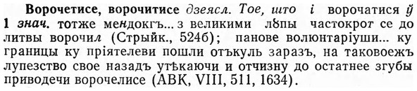 img/04/04-195_1095_Ворочетисе.jpg