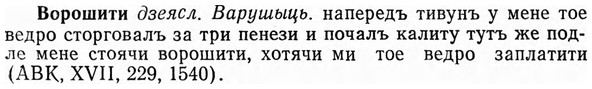 img/04/04-195_1097_Ворошити.jpg