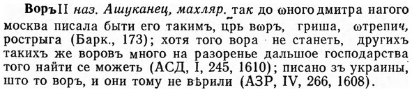 img/04/04-195_1106_Воръ.jpg
