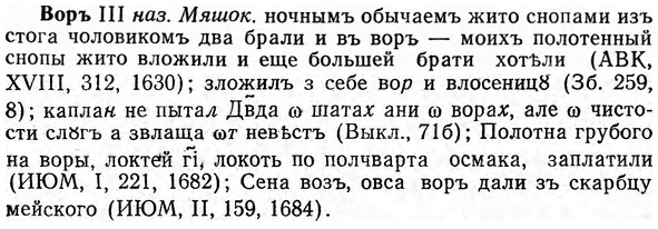 img/04/04-195_1107_Воръ.jpg