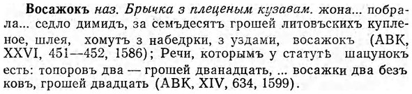 img/04/04-196_1108_Восажокъ.jpg