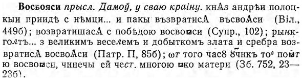 img/04/04-196_1109_Восвояси.jpg