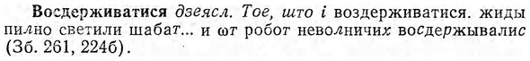 img/04/04-196_1110_Восдерживатися.jpg