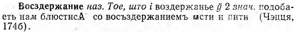 img/04/04-196_1111_Восздержание.jpg