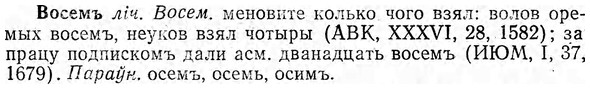 img/04/04-196_1113_Восемъ.jpg