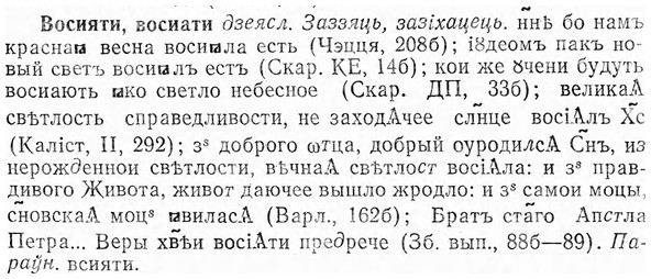 img/04/04-197_1117_Восияти.jpg