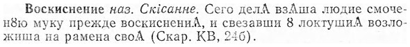 img/04/04-197_1119_Воскиснение.jpg