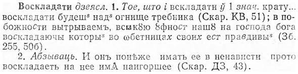 img/04/04-197_1120_Воскладати.jpg